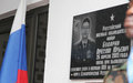Plaque commémorative pour un Observateur militaire russe tué en RDC 